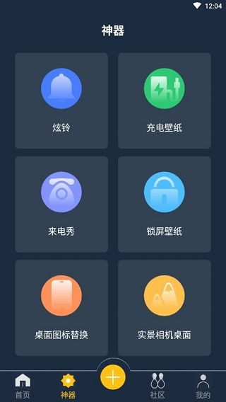 動態(tài)壁紙制作軟件app