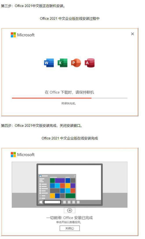 office微軟系列軟件下載安裝 office 中文版辦公軟件下載安裝