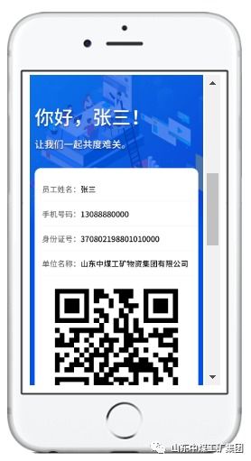 熱烈祝賀中煤集團(tuán)研發(fā)的工業(yè)互聯(lián)網(wǎng)疫情防控系統(tǒng)入選山東省工業(yè)和信息化廳工業(yè)互聯(lián)網(wǎng)和云服務(wù)商助力企業(yè)復(fù)工復(fù)產(chǎn)產(chǎn)品目錄