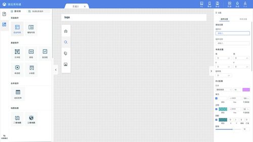 工具類軟件界面設計