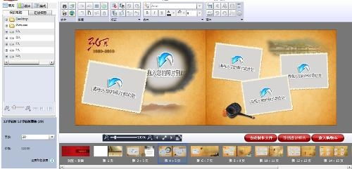 照片書制作軟件