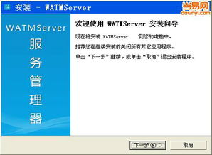 WatmServer JSP服務器軟件免費下載指南