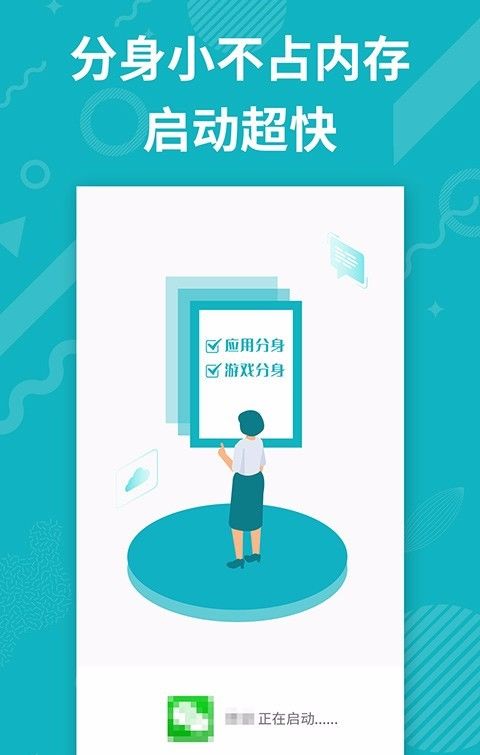 App分身多開 免費下載安卓最新版v4.9.9，多特軟件站安全指南